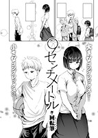 失楽天 2018年09月号のサンプル画像4