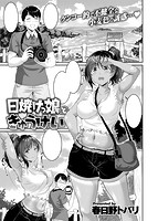 失楽天 2018年09月号のサンプル画像9