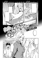 失楽天 2019年10月号のサンプル画像10