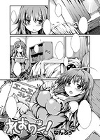 COMIC失楽天 2013年10月号のサンプル画像1