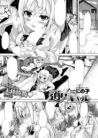 COMIC失楽天 2013年10月号のサンプル画像2