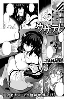 COMIC失楽天 2013年10月号のサンプル画像13