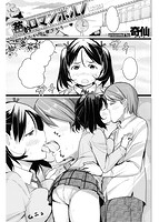 COMIC失楽天 2013年10月号のサンプル画像14