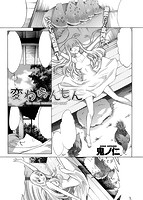 COMIC失楽天 2014年10月号のサンプル画像4