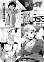 COMIC失楽天 2014年10月号のサンプル画像5