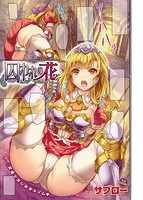 COMIC失楽天 2014年10月号のサンプル画像8