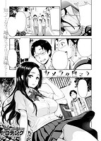 COMIC失楽天 2014年10月号のサンプル画像10