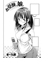 COMIC失楽天 2014年10月号のサンプル画像12