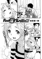 COMIC失楽天 2015年10月号のサンプル画像11