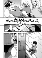 COMIC失楽天 2015年10月号のサンプル画像12