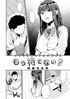 COMIC失楽天 2015年10月号のサンプル画像15