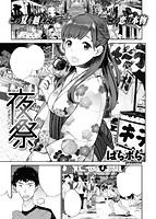 失楽天 2016年10月号のサンプル画像4
