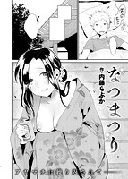 失楽天 2016年10月号のサンプル画像12