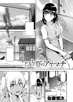 失楽天 2016年10月号のサンプル画像15