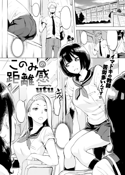 COMIC失楽天 2020年10月号