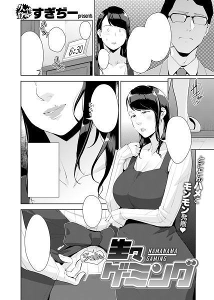 COMIC失楽天 2020年10月号
