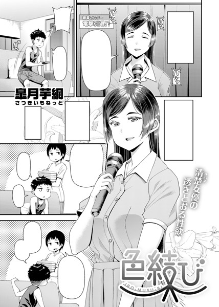 COMIC失楽天 2020年10月号