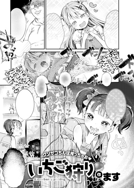 COMIC失楽天 2020年10月号
