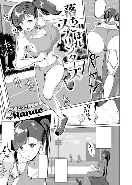 COMIC失楽天 2020年10月号