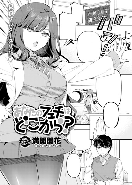 COMIC失楽天 2020年10月号