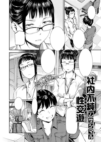 COMIC失楽天 2020年10月号