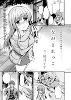 COMIC失楽天 2013年11月号のサンプル画像0