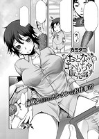 COMIC失楽天 2013年11月号のサンプル画像5