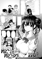 COMIC失楽天 2013年11月号のサンプル画像9