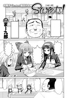 COMIC失楽天 2013年11月号のサンプル画像12