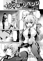 COMIC失楽天 2013年11月号のサンプル画像15