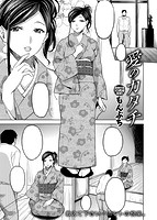 COMIC失楽天 2014年11月号のサンプル画像9