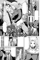 COMIC失楽天 2014年11月号のサンプル画像10