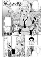 COMIC失楽天 2014年11月号のサンプル画像11