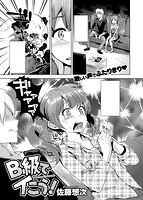 COMIC失楽天 2014年11月号のサンプル画像12