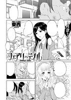 COMIC失楽天 2014年11月号のサンプル画像13