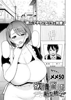 COMIC失楽天 2015年11月号のサンプル画像2