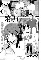 COMIC失楽天 2015年11月号のサンプル画像10