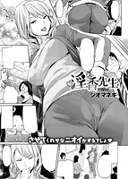 COMIC失楽天 2015年11月号のサンプル画像12