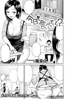 COMIC失楽天 2015年11月号のサンプル画像15