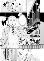 COMIC失楽天 2015年11月号のサンプル画像16