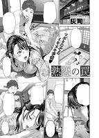 失楽天 2016年11月号のサンプル画像4