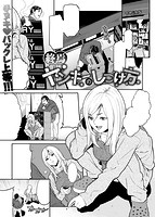 失楽天 2016年11月号のサンプル画像6