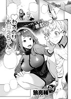 失楽天 2016年11月号のサンプル画像11