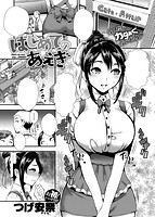 失楽天 2016年11月号のサンプル画像13