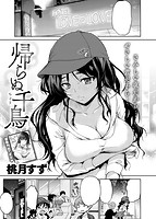 失楽天 2017年11月号のサンプル画像2