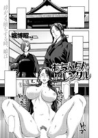 失楽天 2018年11月号のサンプル画像8