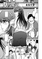 COMIC失楽天 2013年12月号のサンプル画像2