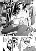 COMIC失楽天 2013年12月号のサンプル画像4