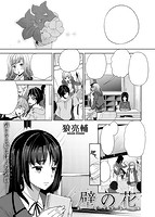 COMIC失楽天 2013年12月号のサンプル画像5