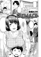 COMIC失楽天 2013年12月号のサンプル画像6